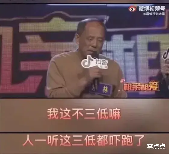 李点点|笑到打鸣,老年相亲节目怎么会搞笑!!!