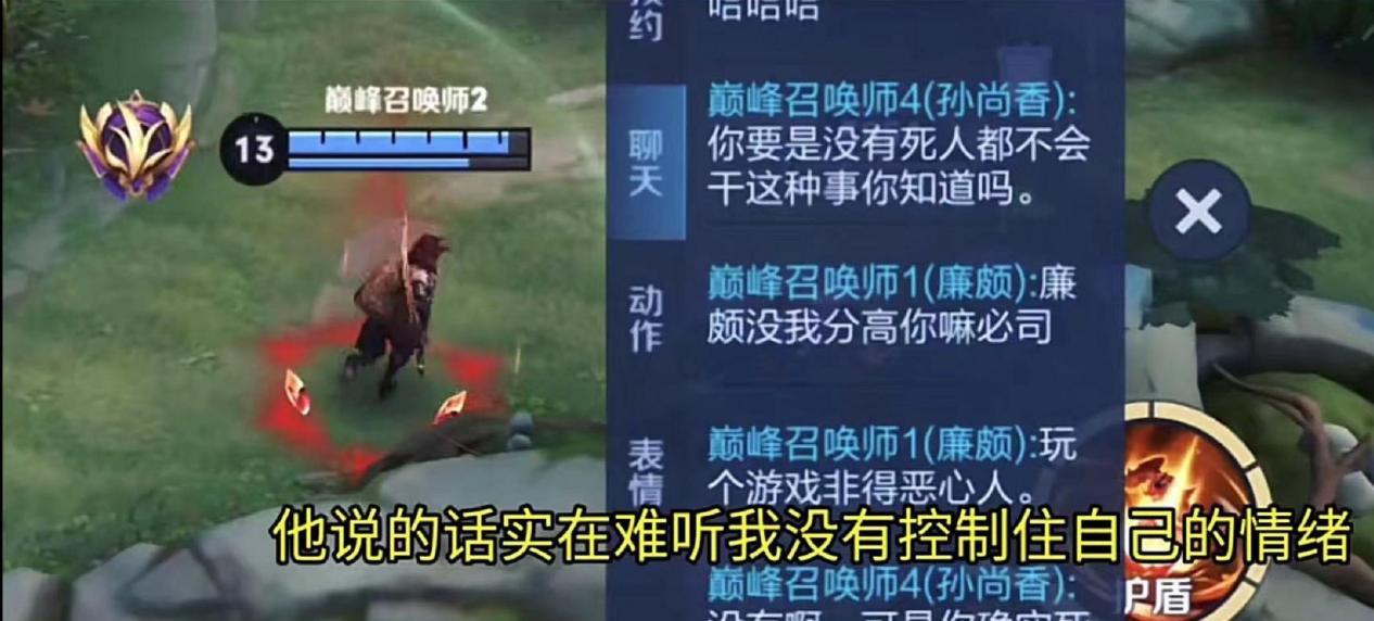 国企|只因一件装备，国服廉颇被职业选手渡劫谩骂，网友：不懂别发言