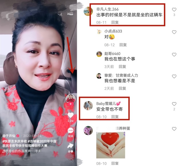 于月仙|郭志龙出现？和于月仙同框跳舞显随意，网传车祸后仙姐叮嘱不要追责