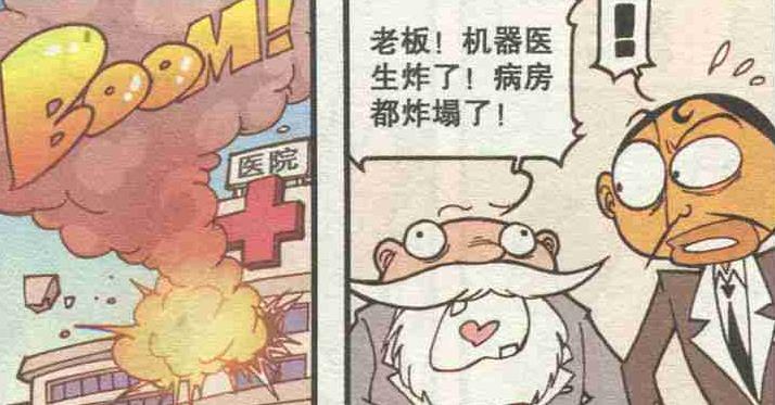 漫画|为何说奋豆再也不怕奋爹了?你看看他的一身“极品装备”就知道了