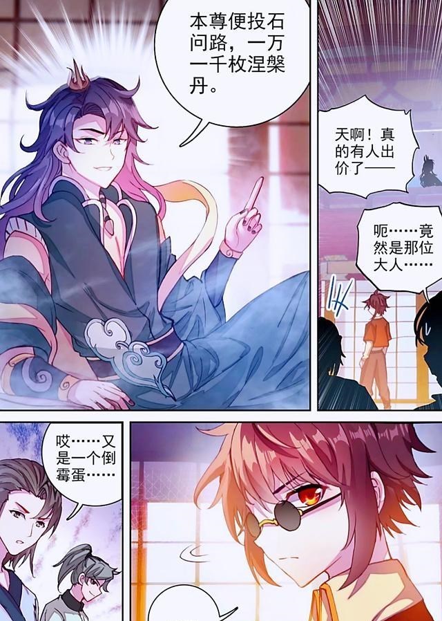 二胎妈妈笑笑|武动乾坤：青檀粉色裙子好可爱，林动拍卖武学，却被晋牧认出身份