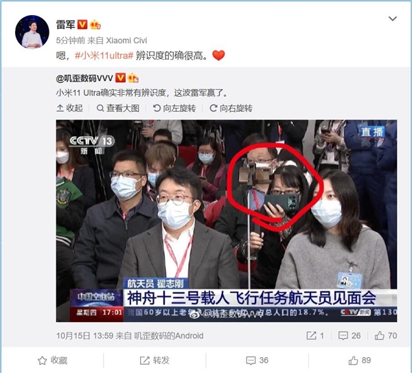 设计师|小米11 Ultra现身神舟十三号航天员见面会现场