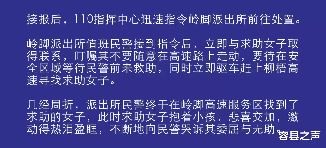 容县之声 广西一狠心男高速公路扔下妻儿