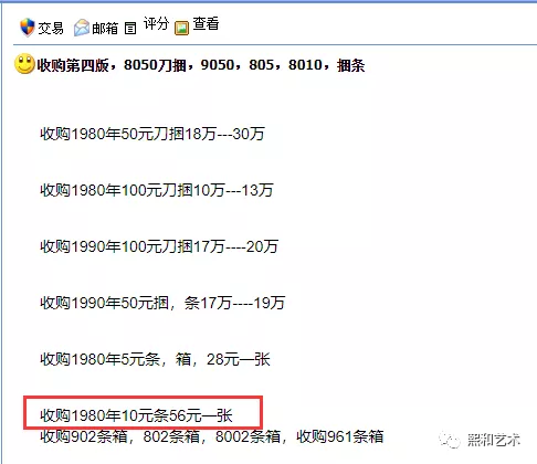 钱币|“四版神话”80版10元,最受关注的品种之一!