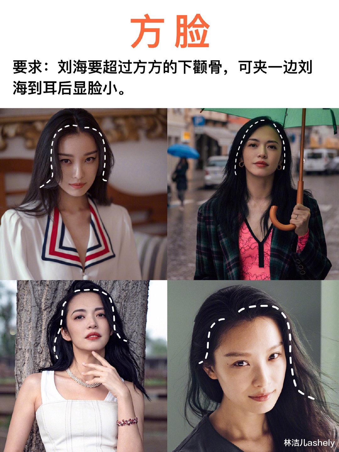 口红|刘海选对了，瘦脸效果当真是无敌，刘涛、热巴都在用刘海提升颜值