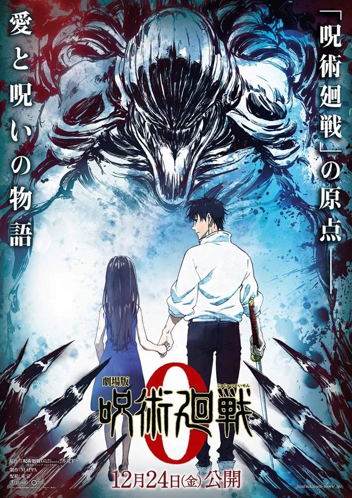 咒术回战0|剧场版《咒术回战0》最新五条悟视觉图，这放电程度又升级了