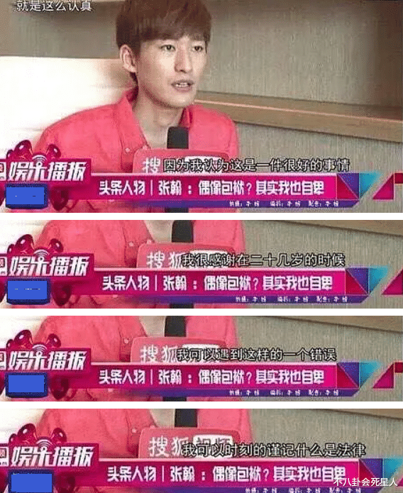 张翰|娱乐圈在逃劣迹艺人?张翰、曾轶可旧料被翻出,网友提名5位明星