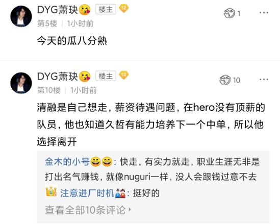教练|Hero清融、星痕、子阳挂牌，AG笑影试训、月光回归，WB转会期最富