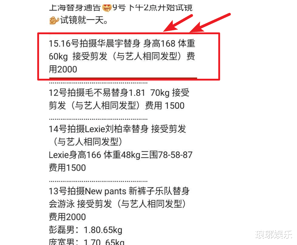 华晨宇|华晨宇风波后拍广告，和168cm迪丽热巴站一块，身高有没有作假很显然