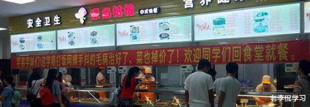 老李侃学习|大学食堂标语火了,食堂阿姨“放低身段”,直言手抖的毛病治好了