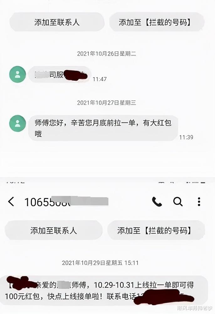 网约车司机罢工,跑一单奖励100元,一喂出行如何应对?