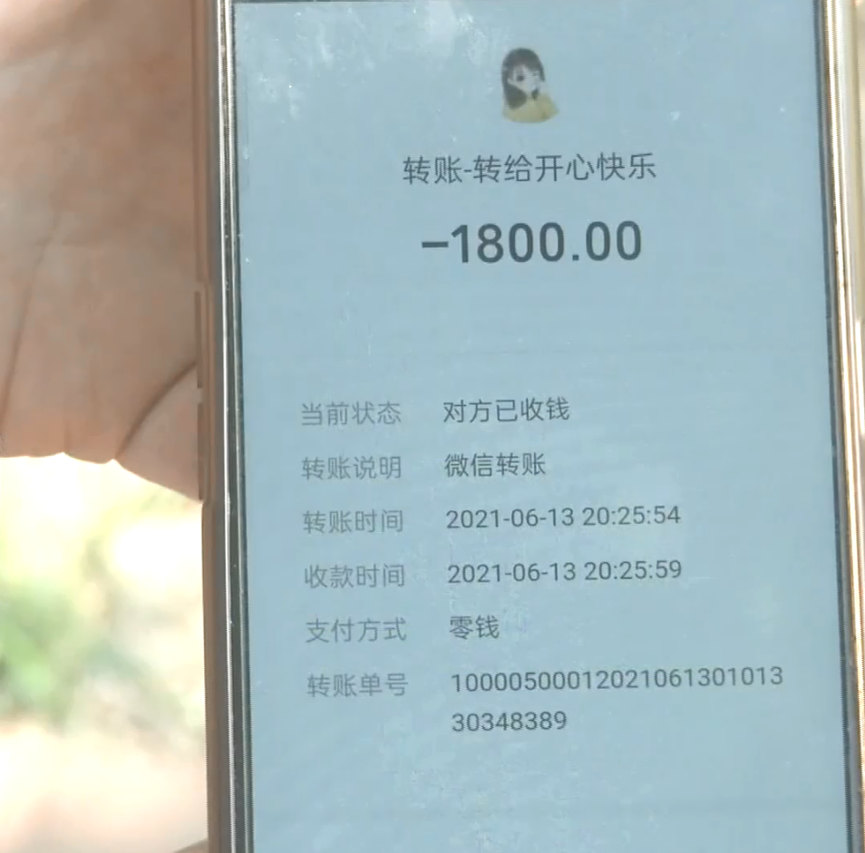 培大大看众生|42岁未婚男子网恋少妇，转1800元补课费后被拉黑：她哭得让我心疼
