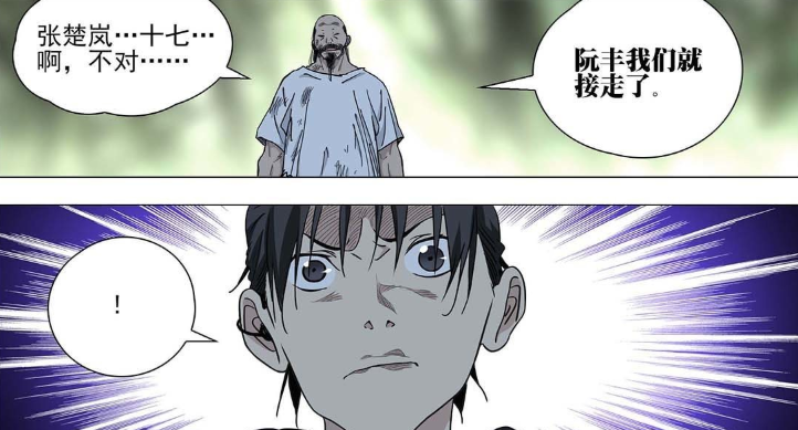 张楚岚|一人之下555：曲彤与张楚岚目标一致？这一句话泄露太多秘密！