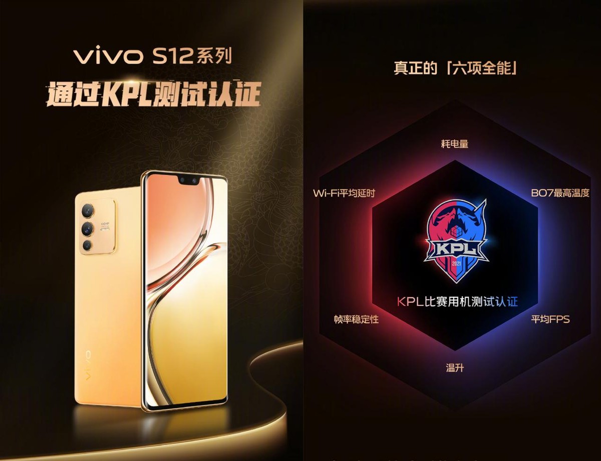 vivo|vivo 12系列全面出色 为用户带来全方位体验升级
