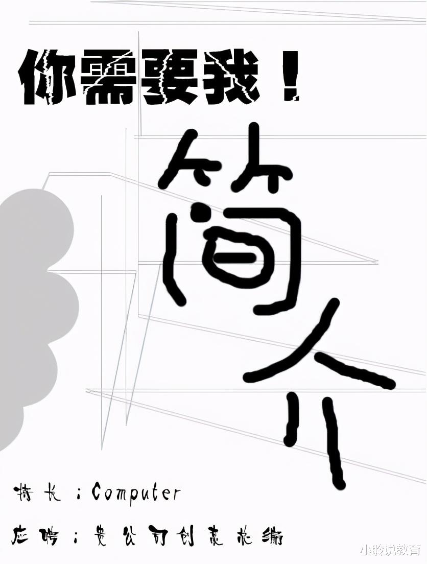 大学生|大学毕业生“花式简历”，除了“卖萌”啥也不会，工资要求260K？
