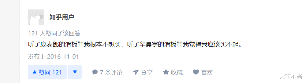 庞麦郎|靠翻唱《我的滑板鞋》大红的华晨宇，真的就比庞麦郎高贵吗？