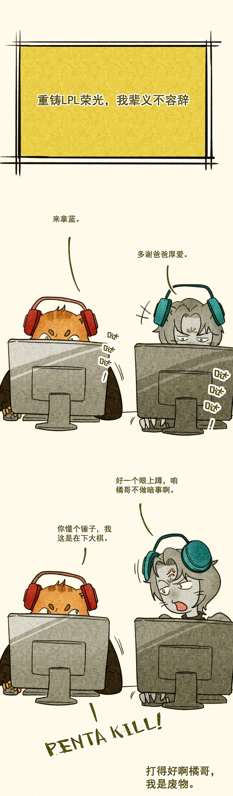 快乐源泉|(漫画)男人的快乐源泉,就是重复他小时候干的那些蠢事!