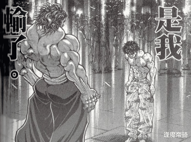 刃牙|刃牙：父子之战后，刃牙认输是真打不过，而勇次郎认输则另有含义