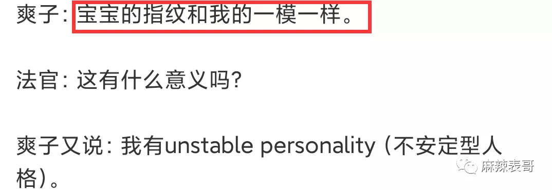 郑爽|反转了！郑爽案开庭细节，张恒仿佛开始就设好了局