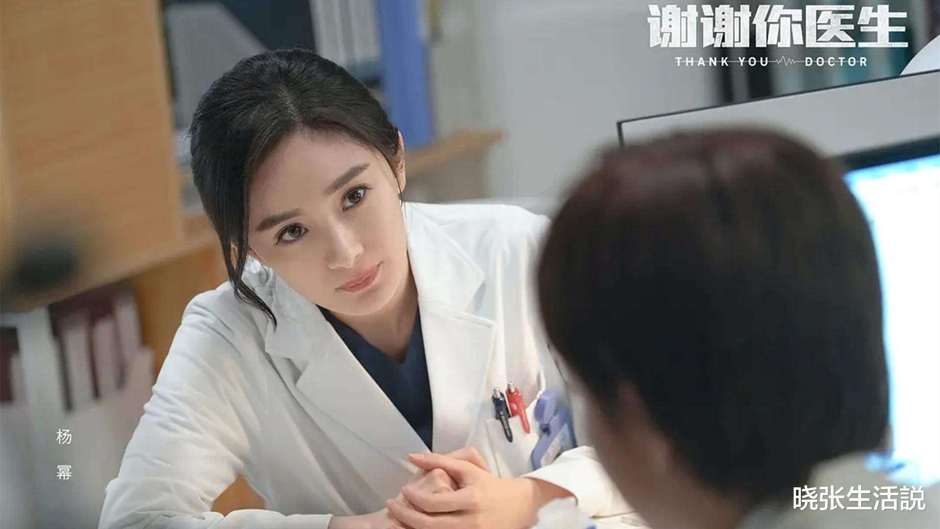 高伟光|谢谢你医生：杨幂造型遭吐槽，同是演医生，袁泉才是标杆