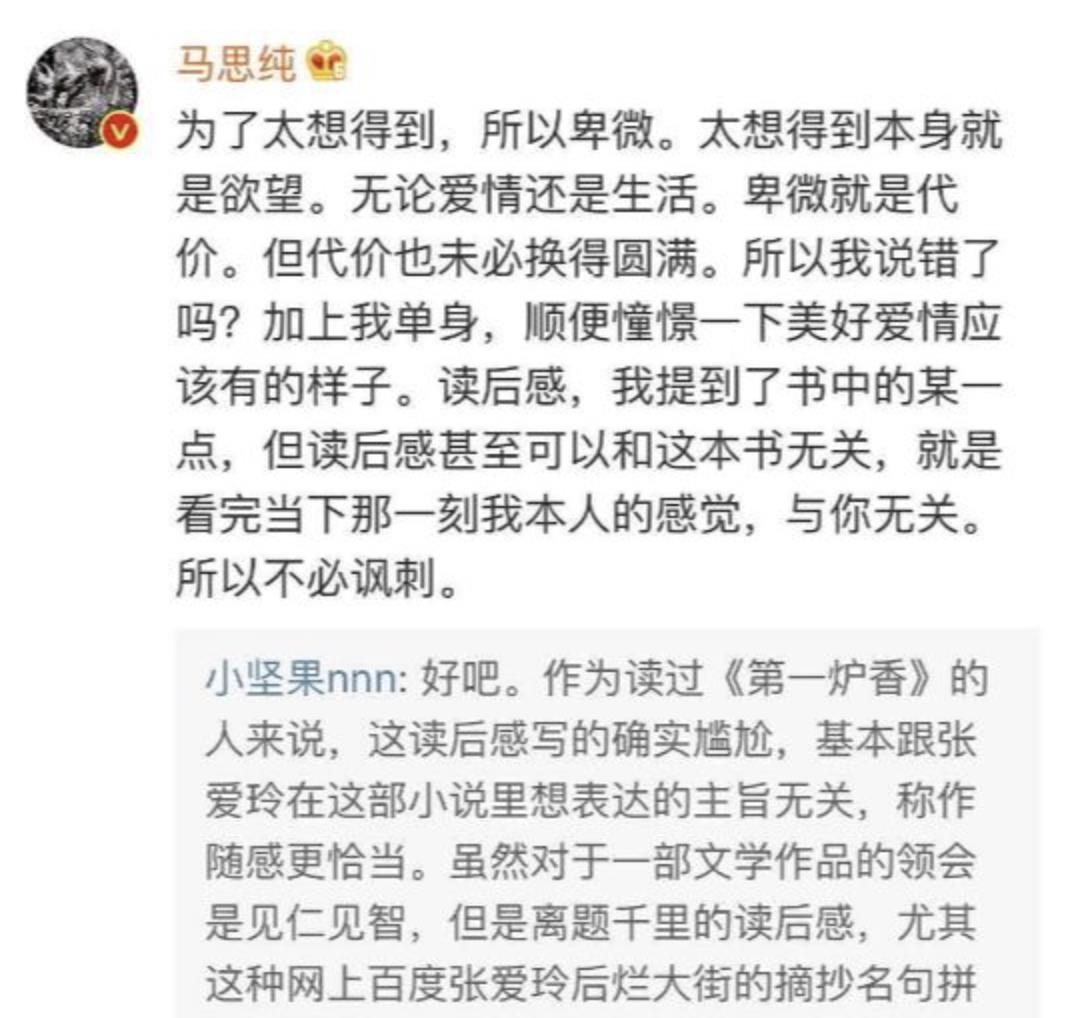 马思纯|“金马影后”马思纯的堕史记，和她后面的神秘大佬们