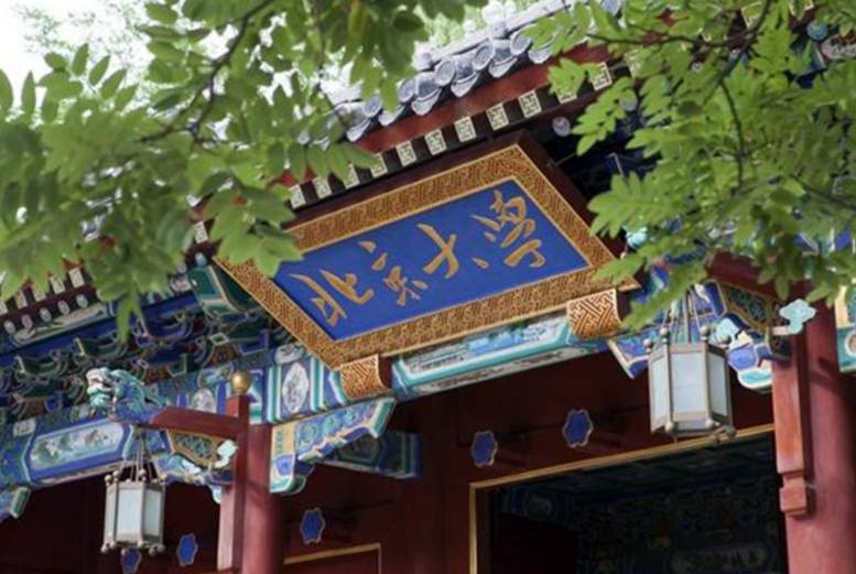 |同样是上北大，高考录取和竞赛保送哪个更厉害？原来真相是这样