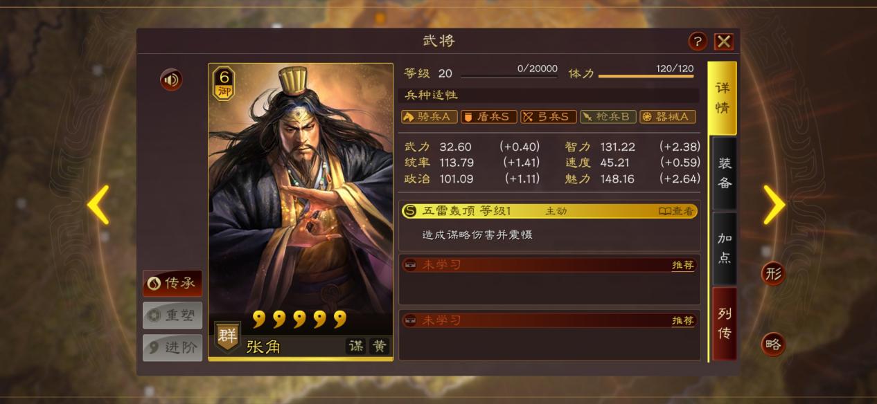 穿越火线|三国志战略版张角最强阵容，需配合S级的兵种才能发挥最强战斗力