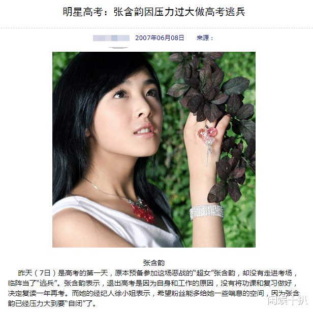 张含韵|张含韵：15岁出道即巅峰，遭受16年沉寂再度翻红，背后有太多的辛酸和眼泪