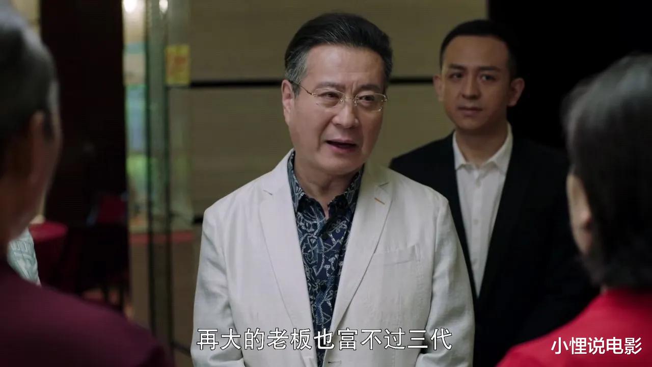 冯春生|《不惑之旅》：冯家攀高枝儿的“隐痛”，被一块丢弃的腊肉，讽刺得透透