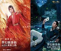 张哲瀚|张哲瀚梦幻新诛仙精修图不如粉丝P的？网友：还真是！