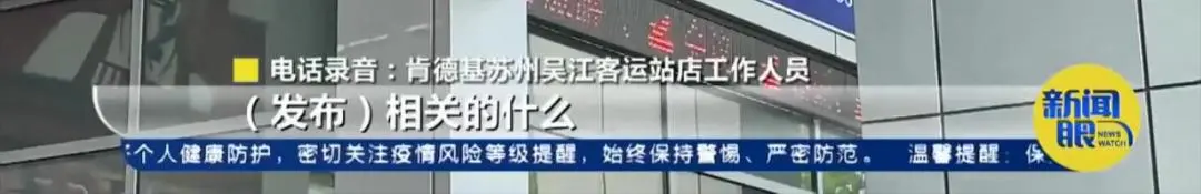 厨房人类 致命失误！肯德基误给顾客喝消毒水，还要求签保密协议…