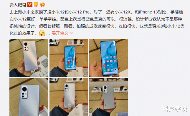 小米科技|真實上手不會騙人，網友體驗小米12后這樣講