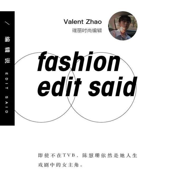 不归路|昔日TVB花旦如今去教英语？陈慧珊的人生比电视剧还爽