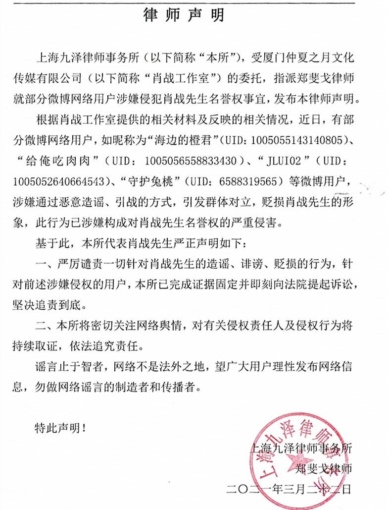 肖战|肖战工作室起诉王一博粉丝，王一博工作室却在忙着对付韩国人