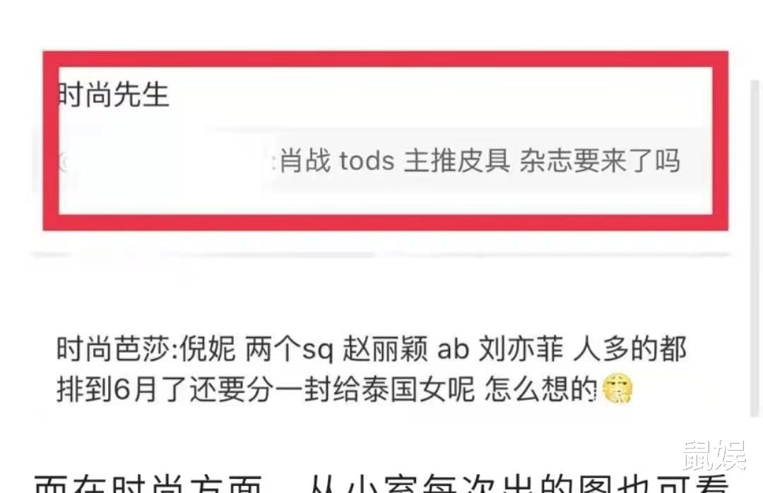 肖战|肖战再登时尚先生！曝轻奢品牌主动为其推封，顶流待遇回归既力捧