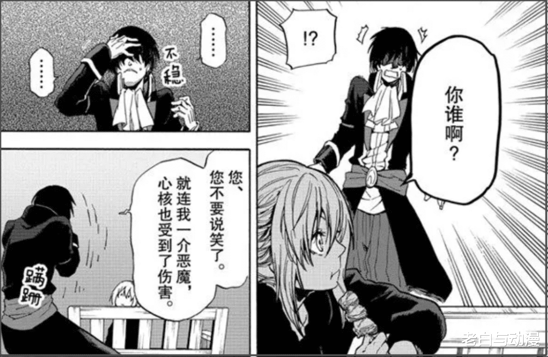 史莱姆|转生成史莱姆：萌王召唤原初之黑，觉醒后忘了他，还赶他走