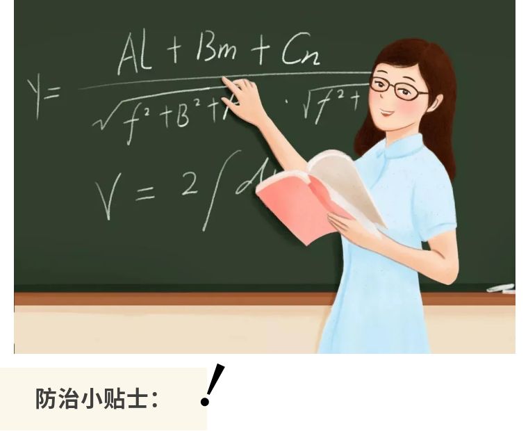 武汉太康医院|“教师职业病清单”出炉，老师们，该对自己的健康上心了！