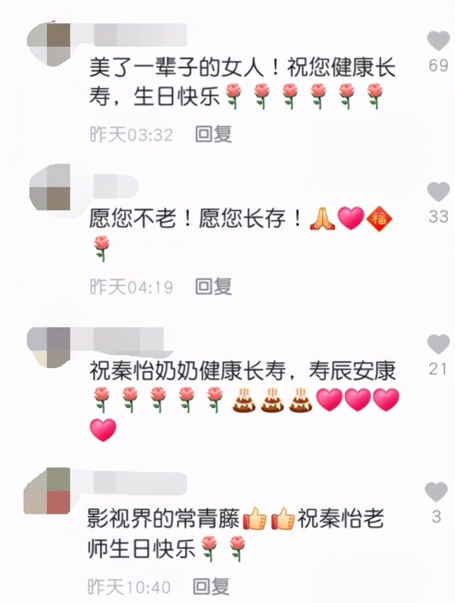 秦怡|艺术家秦怡老师迎来99岁生日，如今的她身体恢复健康，精神依旧，全网齐祝福