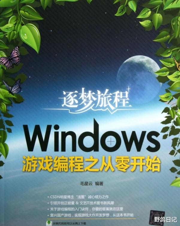 毛星云|腾讯游戏开发大神毛星云跳楼身亡，腾讯表示：十分惋惜和痛心！