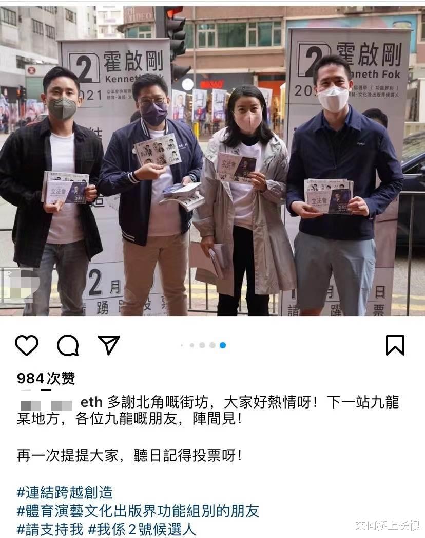 霍启山|最新霍启刚带郭晶晶母子街头拉选票，霍启山现身帮忙，戴口罩难掩帅气