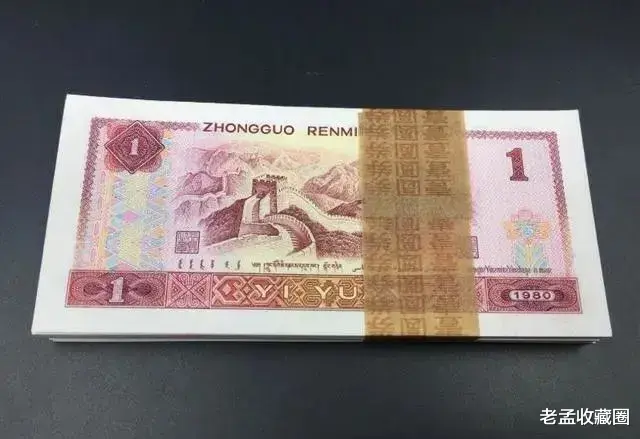 第四套人民币|价格暴涨，第四套人民币1元券的未来收藏前景到底如何？