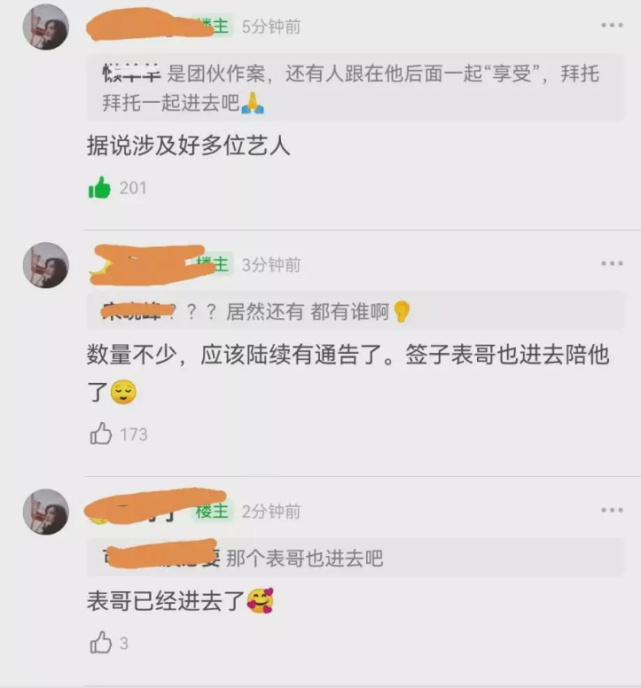 林俊杰|网传吴亦凡事件牵涉林俊杰？前经纪人发声：脑子是个好东西！