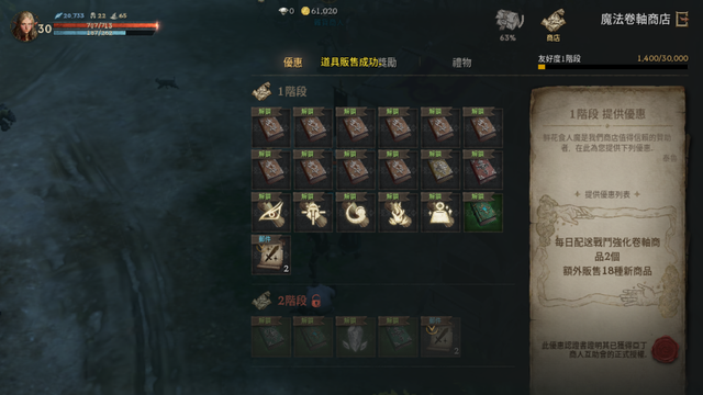 商人|《天堂W》商人友好度提升攻略