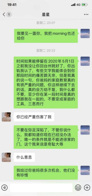 富二代|女网红和CEO富二代的狗血瓜竟然大反转？她真的被冤枉了吗？