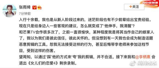 张雨绮|张雨绮又有新欢了！跟小10岁鲜肉同回家，和李柄熹疑似9月已分手
