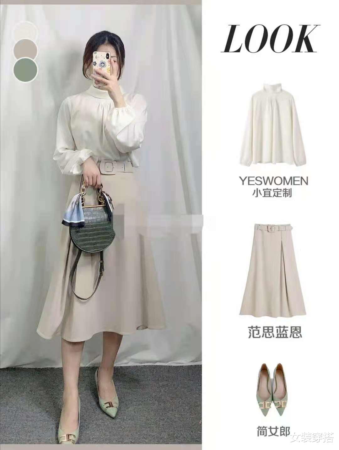 女装穿搭|杏色半身裙配什么颜色上衣好看