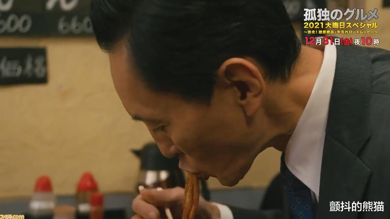 东京电视台|电视剧斗春晚 东京电视台《孤独的美食家》除夕夜SP最高收视率6.1%