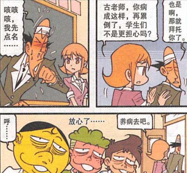 北京市|高茜“柳叶细腰”大秀“轮滑之术”，与奋豆“身体互换”郎才女貌