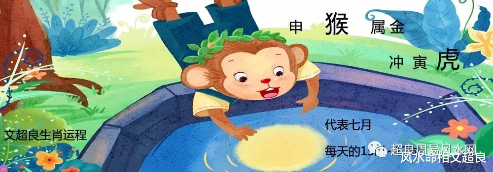 风水命相文超良|超良周易12生肖风水快报-9月9日