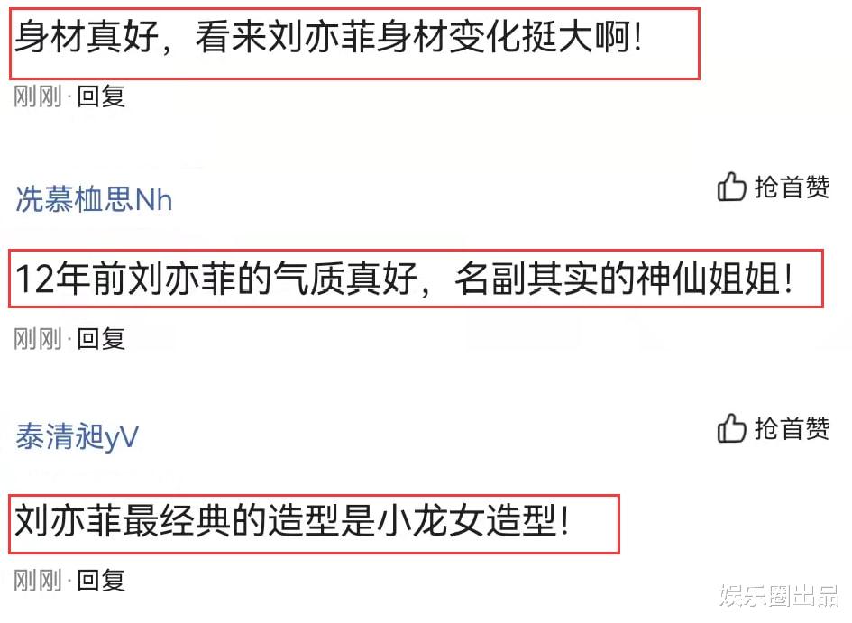 刘亦菲|刘亦菲的天使造型火了，时隔12年再次被翻出，浏览量超过900万次